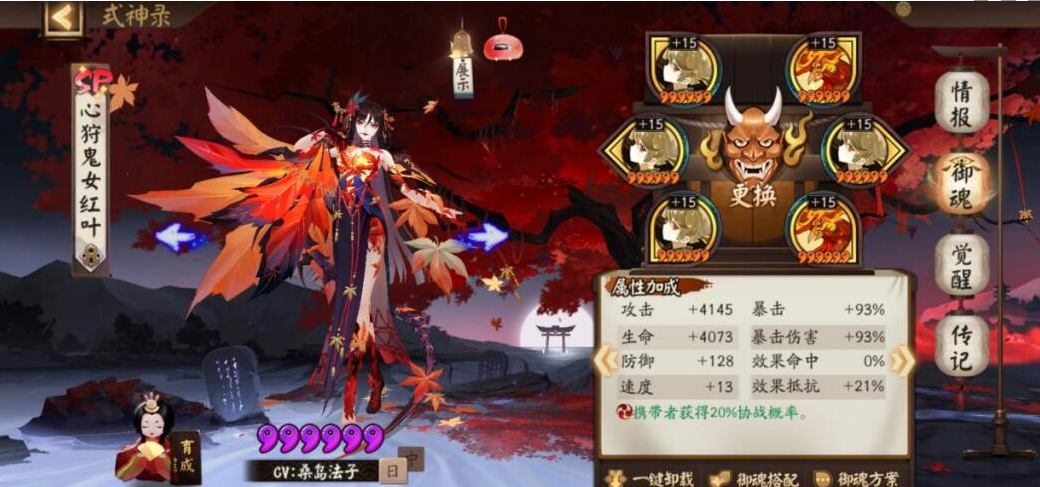 阴阳师应声虫适宜谁-应声虫御魂式神强烈推荐 阴阳师应声虫适宜谁-应声虫御魂式神强烈推荐