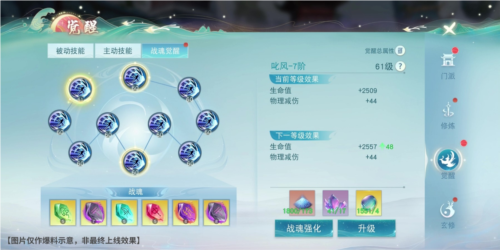 《天下》手游游戏战魂提升将要上线,全新升级元魂珠强悍协战 《天下》手游游戏战魂提升将要上线,全新升级元魂珠强悍协战