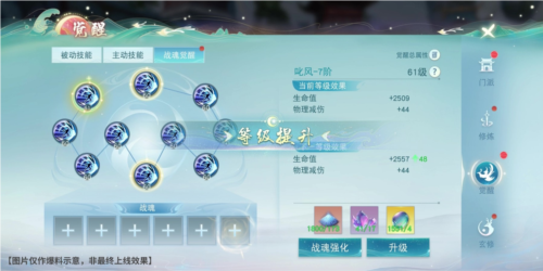 《天下》手游游戏战魂提升将要上线,全新升级元魂珠强悍协战 《天下》手游游戏战魂提升将要上线,全新升级元魂珠强悍协战