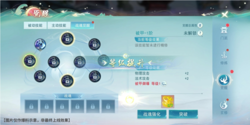 《天下》手游游戏战魂提升将要上线,全新升级元魂珠强悍协战 《天下》手游游戏战魂提升将要上线,全新升级元魂珠强悍协战