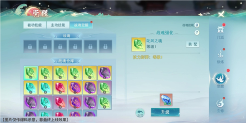 《天下》手游游戏战魂提升将要上线,全新升级元魂珠强悍协战 《天下》手游游戏战魂提升将要上线,全新升级元魂珠强悍协战