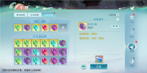 《天下》手游游戏战魂提升将要上线,全新升级元魂珠强悍协战 《天下》手游游戏战魂提升将要上线,全新升级元魂珠强悍协战