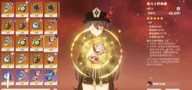 原神圣遗物副词条强化规则有哪些-圣遗物副词条强化机制有哪些