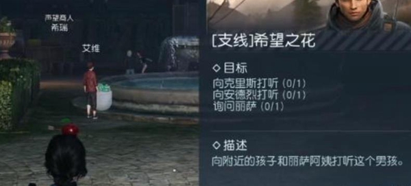 黎明提升希望之花每日任务在哪儿接取-希望之花每日任务接取地址及进行步骤 黎明提升希望之花每日任务在哪儿接取-希望之花每日任务接取地址及进行步骤