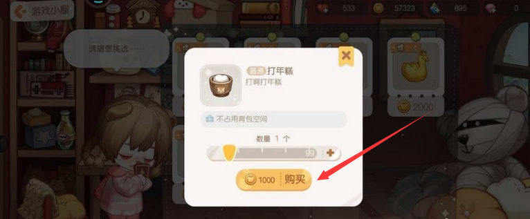 奥比岛打年糕怎么买-打年糕选购位置有哪些技巧