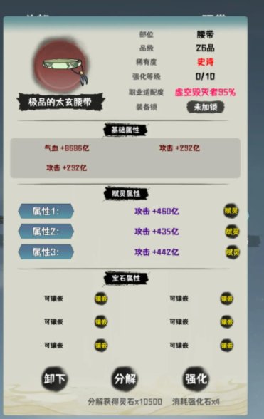 《肝仙回归》咋玩?游戏的玩法攻略大全 《肝仙回归》咋玩?游戏的玩法攻略大全