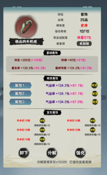 《肝仙回归》咋玩?游戏的玩法攻略大全 《肝仙回归》咋玩?游戏的玩法攻略大全