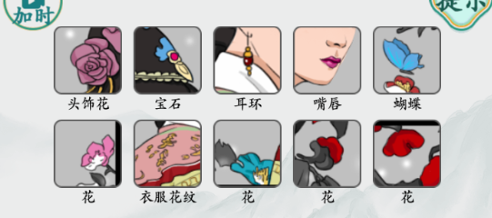 玩命梗传攻略大全甄嬛找不同-甄嬛找不同如何通关 玩命梗传攻略大全甄嬛找不同-甄嬛找不同如何通关