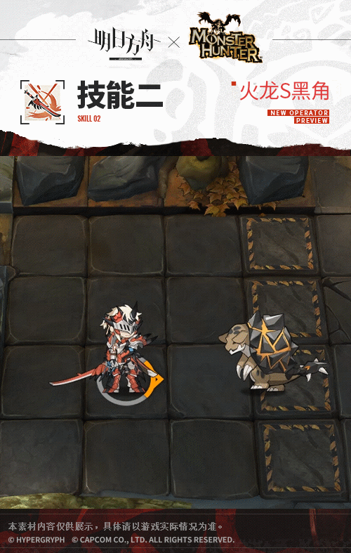 明日方舟火龙S黑角外型属性如何-明日方舟火龙S黑角外型属性