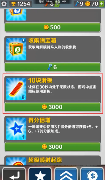 地铁跑酷人物如何瞬移-人物瞬移方式详细介绍