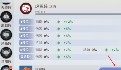 梦幻新诛仙怎样布阵?梦幻新诛仙中布阵的玩法攻略 梦幻新诛仙怎样布阵?梦幻新诛仙中布阵的玩法攻略