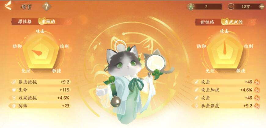 忘川风华录如何进化名士猫-进化名士猫方法是什么