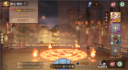 《阴阳师》新区心咒之塔正式开启 《阴阳师》新区心咒之塔正式开启