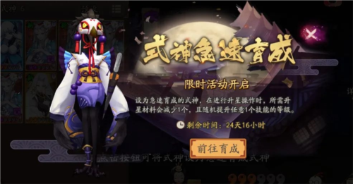 《阴阳师》新区心咒之塔正式开启 《阴阳师》新区心咒之塔正式开启