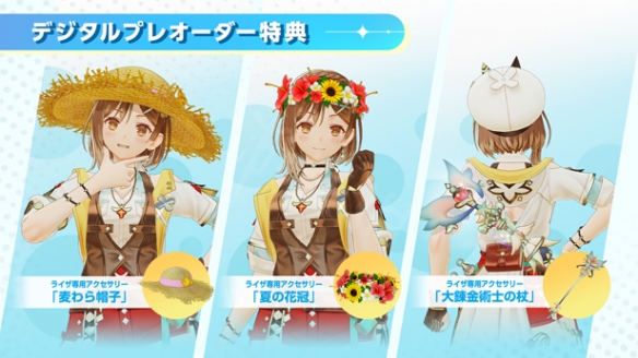 莱莎的炼金工坊3老款和豪华版有什么区别-老款和豪华版内容比照一览 莱莎的炼金工坊3老款和豪华版有什么区别-老款和豪华版内容比照一览