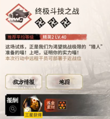 明日方舟CF-S-1应该怎么阵容搭配-明日方舟CF-S-1通关思路详细介绍 明日方舟CF-S-1应该怎么阵容搭配-明日方舟CF-S-1通关思路详细介绍