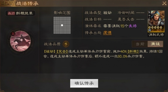 三国志战棋版断粮绝草战法如何-断粮绝草战法有哪些 三国志战棋版断粮绝草战法如何-断粮绝草战法有哪些