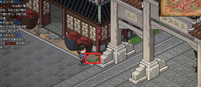 大侠立志传碎银怎么获得-碎银得到方式详细介绍 大侠立志传碎银怎么获得-碎银得到方式详细介绍