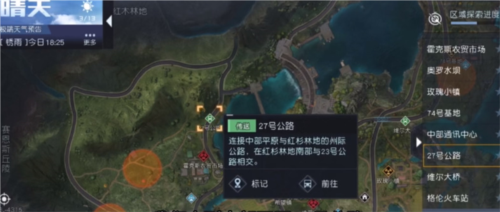 黎明觉醒啤酒鲈鱼堡如何做美食 ？