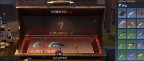 黎明觉醒啤酒鲈鱼堡如何做美食 ？