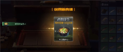 黎明觉醒啤酒鲈鱼堡如何做美食 ？