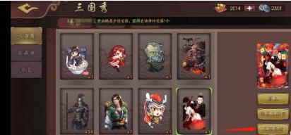 三国杀OL如何合成动态三国秀形象?三国杀OL合成动态三国秀形象的方法 三国杀OL如何合成动态三国秀形象?三国杀OL合成动态三国秀形象的方法