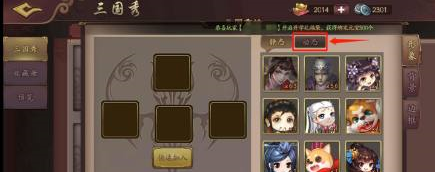 三国杀OL如何合成动态三国秀形象?三国杀OL合成动态三国秀形象的方法 三国杀OL如何合成动态三国秀形象?三国杀OL合成动态三国秀形象的方法