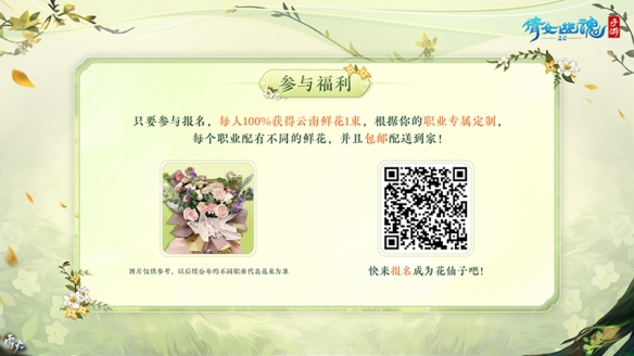 3月时装coser征集令火爆打开!报考即赠定制鲜花花束! 3月时装coser征集令火爆打开!报考即赠定制鲜花花束!