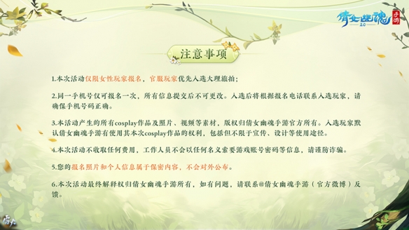 3月时装coser征集令火爆打开!报考即赠定制鲜花花束! 3月时装coser征集令火爆打开!报考即赠定制鲜花花束!