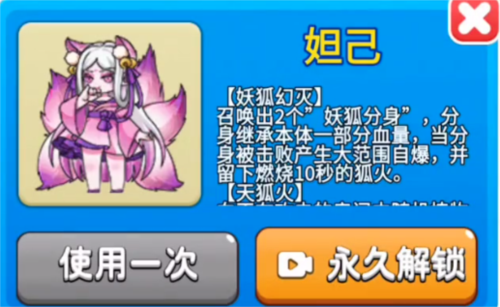 别惹农夫妲己怎么解锁? 妲己皮肤技能如何 别惹农夫妲己怎么解锁? 妲己皮肤技能如何