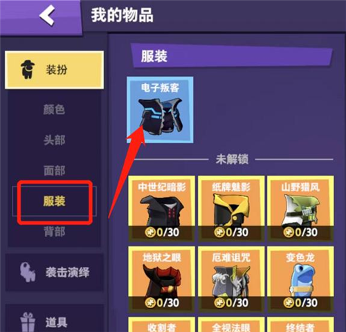 太空行为如何穿衣服?换装方式有哪些步骤? 太空行为如何穿衣服?换装方式有哪些步骤?