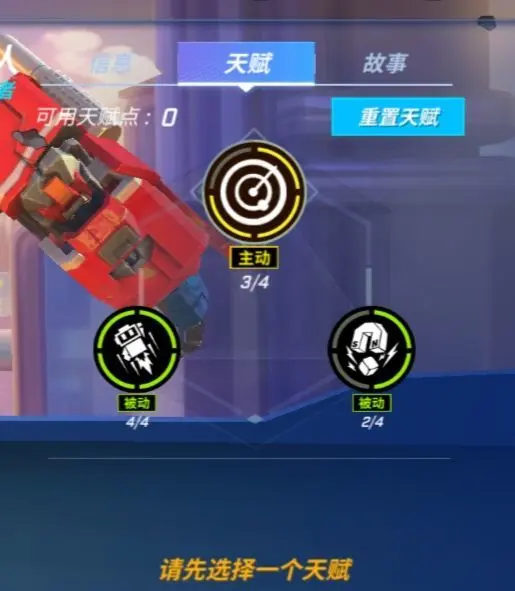 逃跑吧少年机器人天赋怎么加-机器人天赋如何推荐 逃跑吧少年机器人天赋怎么加-机器人天赋如何推荐