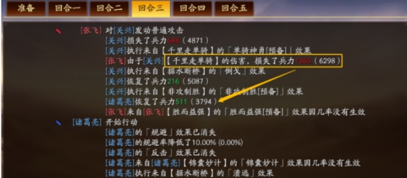 三国志战略版非攻致胜值不值得换