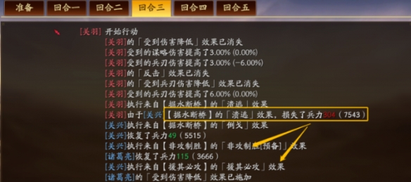 三国志战略版非攻致胜值不值得换