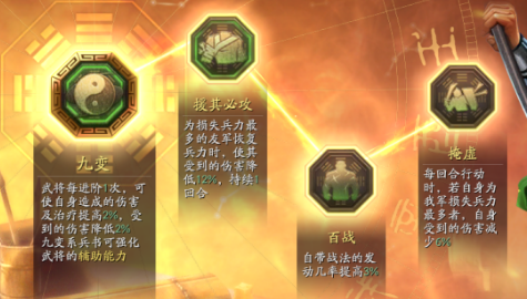 三国志战略版非攻致胜值不值得换