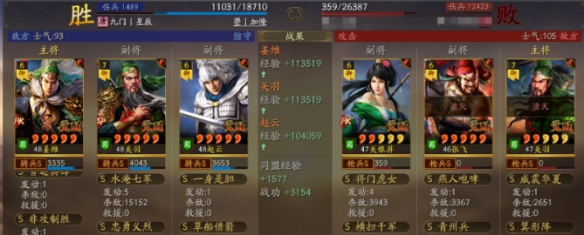 三国志战略版非攻致胜值不值得换