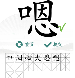 中国汉字找茬王嗯找出16个字怎样通关？副本通关方法有哪些