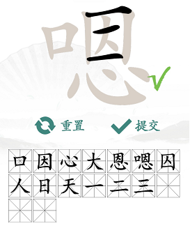 中国汉字找茬王嗯找出16个字怎样通关？副本通关方法有哪些