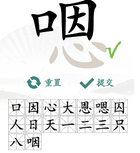 中国汉字找茬王嗯找出16个字怎样通关？副本通关方法有哪些