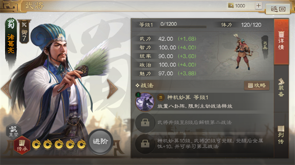 三国志战棋版PVP用哪种阵容-超强力PVP阵容共享