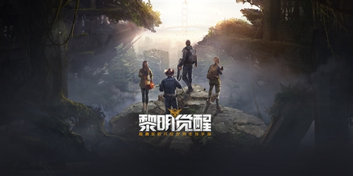 黎明觉醒体能如何提升？迅速提升方式是什么