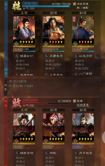 三国志战略版张角弓阵容如何搭配