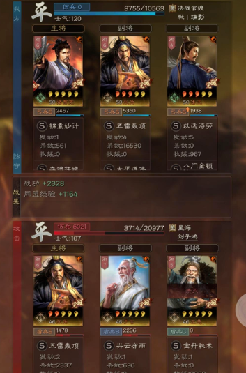 三国志战略版张角弓阵容如何搭配