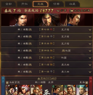 三国志战略版张角弓阵容如何搭配