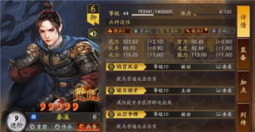 三国志战略版自定义武将有什么作用？系统软件玩法有哪些