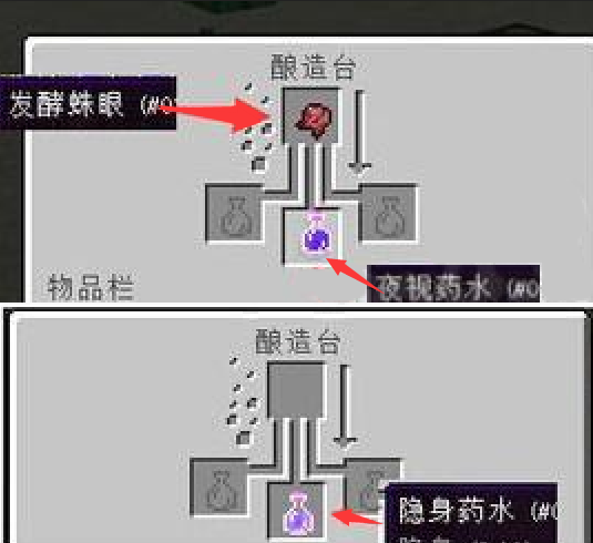 我的世界隐身药水如何做-隐身药水合成制作工艺有哪些