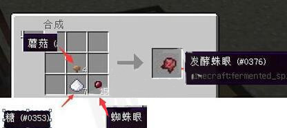 我的世界隐身药水如何做-隐身药水合成制作工艺有哪些