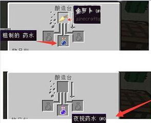 我的世界隐身药水如何做-隐身药水合成制作工艺有哪些
