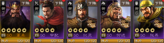 三国志战棋版何进阵容组合强烈推荐-三国志战棋版何进阵容如何搭配？