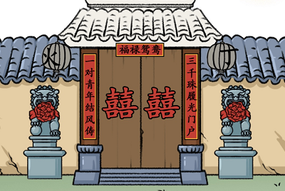 汉字找茬王嫁2怎样通关